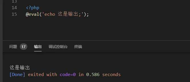 直接执行