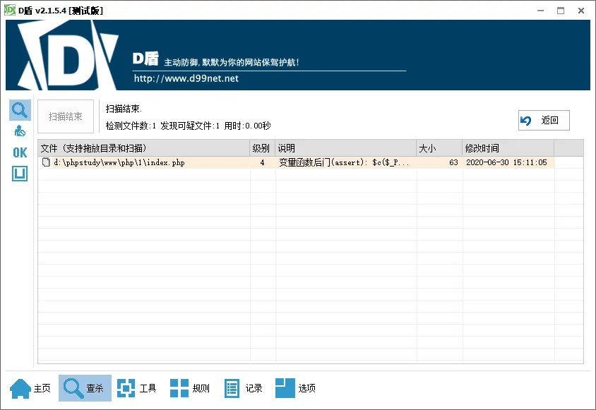 4级